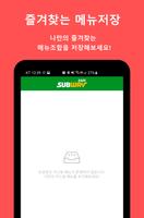 써브웨이 이지 gönderen