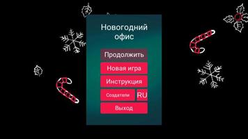 Christmas Office โปสเตอร์