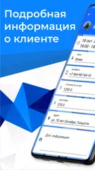 Скачать Календарь Клиентов: CRM XAPK