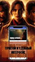 Смотреть Сериалы Фильмы Онлайн تصوير الشاشة 3