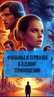 Смотреть Сериалы Фильмы Онлайн Cartaz