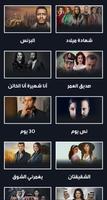 شاهد مسلسلات : قصة و تفاصيل poster