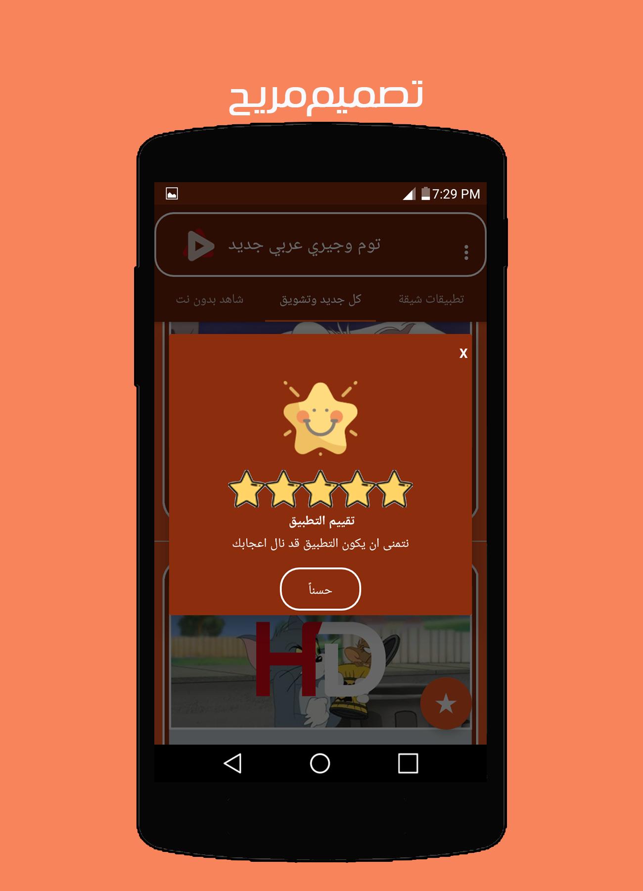 Tom And Jerry NEW 2019 APK for Android Download Tom And Jerry NEW 2019 APK for Android Download