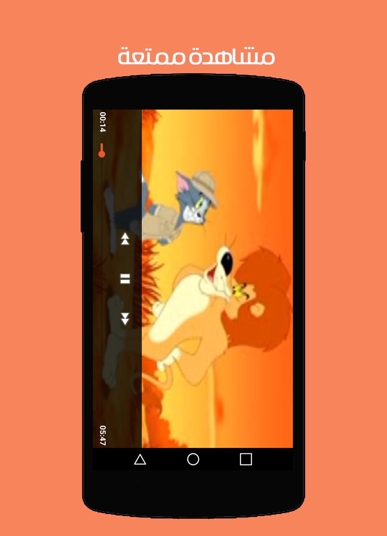 Tom And Jerry NEW 2019 APK for Android Download Tom And Jerry NEW 2019 APK for Android Download