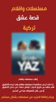 قصة عشق التطبيق الاصلي‎‎ poster