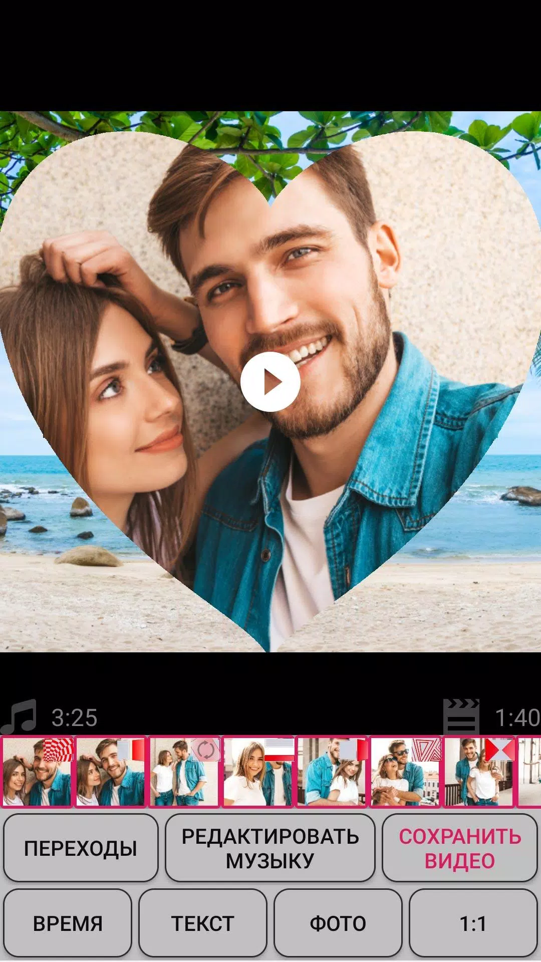 Скачать Слайд-Шоу С Фото И Музыкой APK Для Android