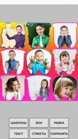 Фотоколлаж для детских фото на русском языке ảnh chụp màn hình 1