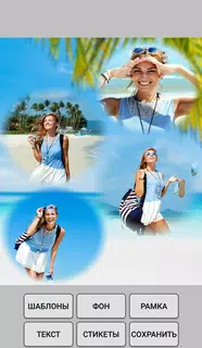 Фотоколлаж на русском языке