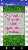 Надписи на фото на русском Cartaz