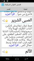 أنطون تشيخوف الاعمال المختارة screenshot 2