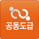 ENC 공동도급입찰 협정사매칭 APK