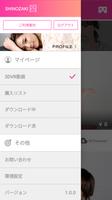 Shinozaki Ai スクリーンショット 1