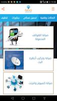 Service App  تطبيق خدمة لصيانة المنازل screenshot 3