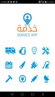 Service App  تطبيق خدمة لصيانة المنازل poster