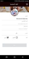 أي شي لمقدم الخدمة تصوير الشاشة 2