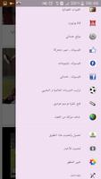 خدمــــاتي capture d'écran 3