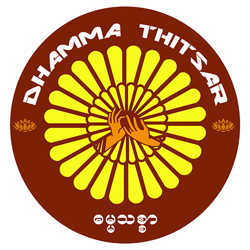 Dhamma Thitsar