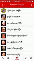 Dhamma Thitsar ภาพหน้าจอ 1