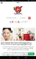 SK-II Myanmar Best Choice পোস্টার