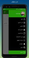 سيرفو المتجر تصوير الشاشة 2