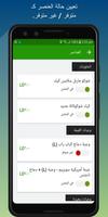 سيرفو المتجر تصوير الشاشة 3