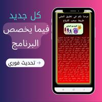 شرح استخدام تطبيق المشي Screenshot 3
