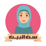 ست البيت | كل ما يخص المرأة