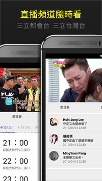 Vidol 截图 2