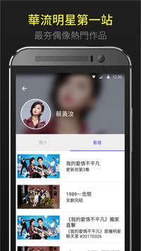 Vidol 截图 4