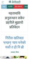 Setopati Poster