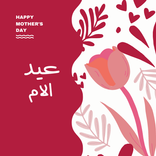 Mother's Day songs 2023