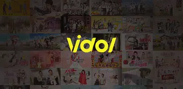 Vidol - 影音追劇線上看直播(TV版)