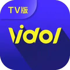 Vidol - 影音追劇線上看直播(TV版) APK download