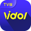 ”Vidol - 影音追劇線上看直播(TV版)