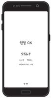 랜덤OX syot layar 2