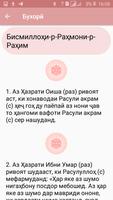 Ҳадиси рӯз Screenshot 3