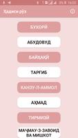 Ҳадиси рӯз โปสเตอร์