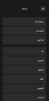 عداد المسبحة Pro: تطبيق الذِكر تصوير الشاشة 1