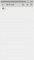 シンプルメモ帳 スクリーンショット 1