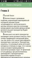 Мастер и Маргарита М.А.Булгако 截圖 2