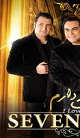 Seven Band سيفن بوند  بدون اينترنت البوم 1 bài đăng