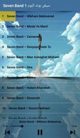 Seven Band سيفن بوند  بدون اينترنت البوم 1 ảnh chụp màn hình 3
