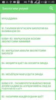 Биологияи умумӣ Affiche