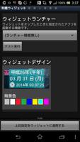 和暦ウィジェット capture d'écran 1