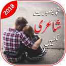 English/Urdu Poetry On Photo APK