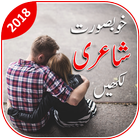 English/Urdu Poetry On Photo simgesi