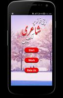 English/Urdu Poetry On Photo gönderen