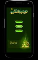 12 Rabi-Ul-Awal Selfie Maker/Editor Plakat