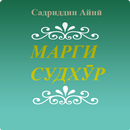 APK Марги Судхур