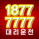 세븐콜대리운전 어플만 설치해도 10,000점 즉시적립! APK